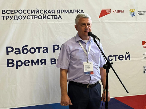 В Республике Алтай прошел Федеральный этап Всероссийской ярмарки трудоустройства «Работа России Время Возможностей» 